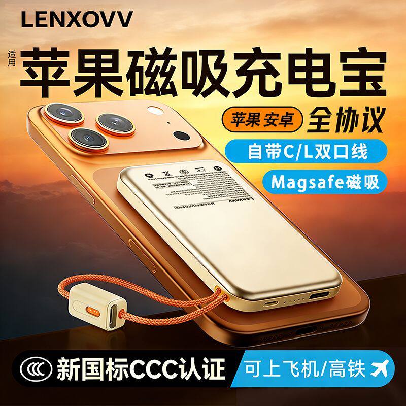 无线充电宝磁吸3c认证可上飞机快充大容量自带线适用华为苹果小米