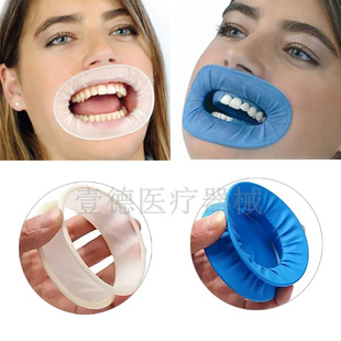 牙科橡皮障O型开口器 橡胶开口器蓝色白色橙色有柄无柄口腔扩口器