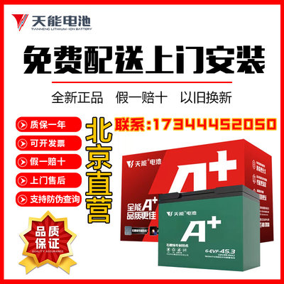 天能电池48v12ah电动车电瓶60v20ah72v20ah铅酸蓄电池以旧换新