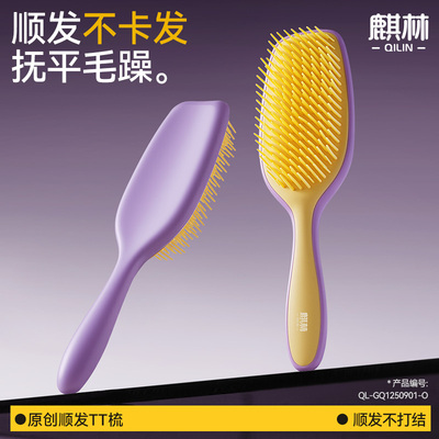 王妃tt梳子不打结顺发梳