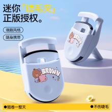 2025新款布朗熊睫毛夹卷翘持久定型女广角夹睫毛神器局部太阳花
