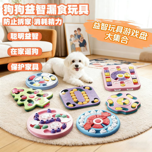 【保卫家具】狗狗藏食器消耗体力