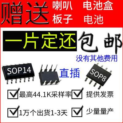 语音芯片定制模块单片机音乐集成电路定做门铃芯片闪灯8脚ic播放