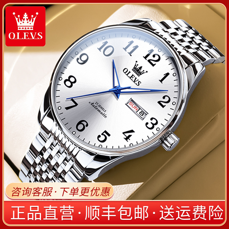 全自动数字大表盘防水夜光机械表