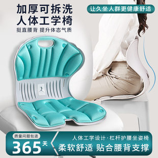 加厚護腰矯姿座椅人體工學(xué)椅墊靠背辦公久坐不累神器學(xué)生護脊坐墊