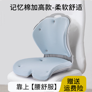 日本護(hù)腰坐墊辦公室矯正坐姿椅男女產(chǎn)婦孕婦久坐神器床上座靠墊