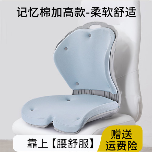 姿挺美护腰坐垫男女通用