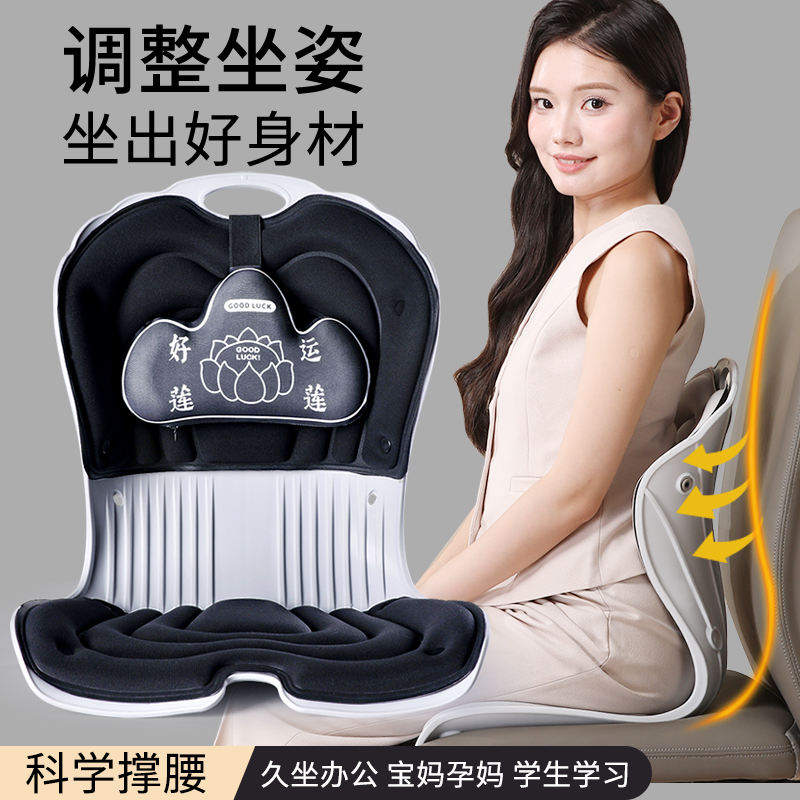 护腰座垫久坐神器办公室撑腰靠背垫一体成型宝妈哺乳学生矫姿椅垫