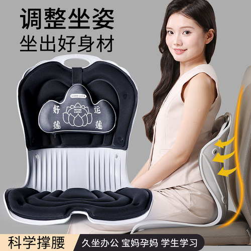 护腰座垫久坐神器办公室撑腰靠背垫一体成型宝妈哺乳学生矫姿椅垫