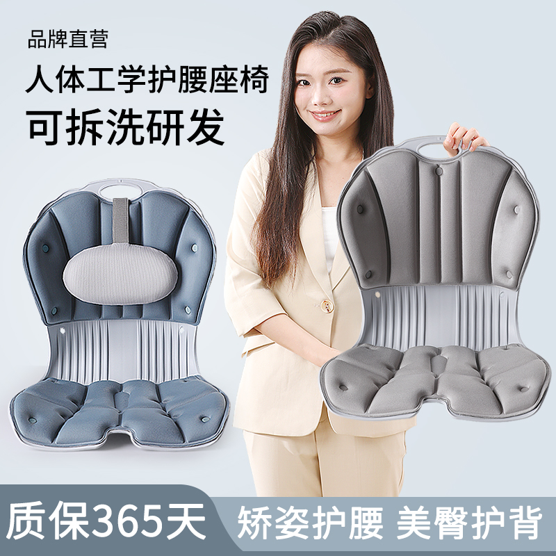 护腰座垫久坐神器办公室撑腰靠背垫一体成型宝妈哺乳学生矫姿椅垫