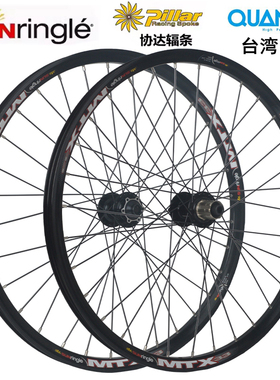 台湾昆腾花鼓DH太阳焊接车圈MTX33轮组桶轴快拆26寸27.5碟煞轮组