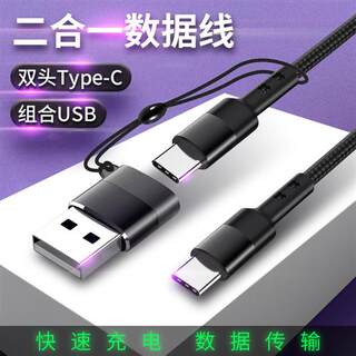 适用二合一华硕ROG2电竞游戏手机5G红魔3S充电线30W快充双TYPEC转