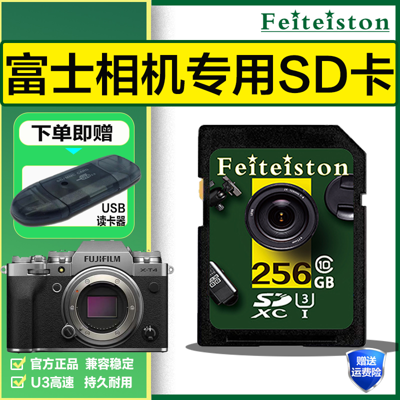 富士相机内存卡SD卡x110V/100f/xt4/xs10/sl45/XA5/XA7微单存储卡图片