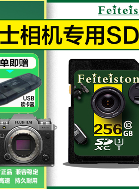 富士相机内存卡SD卡x110V/100f/xt4/xs10/sl45/XA5/XA7微单存储卡