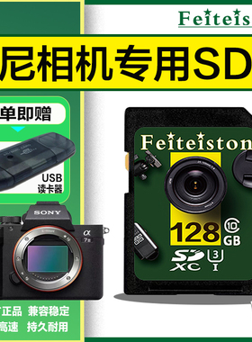 适用于索尼相机内存卡SD卡a6400 a7m3 a7m4 a7r4微单高速4k存储卡