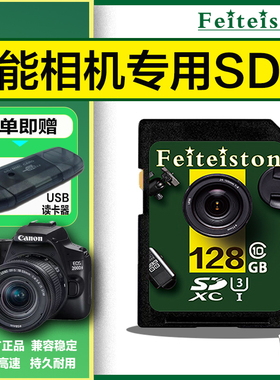佳能相机内存卡256G高速SD储存卡M50/600D/700D/80D专用v30存储卡