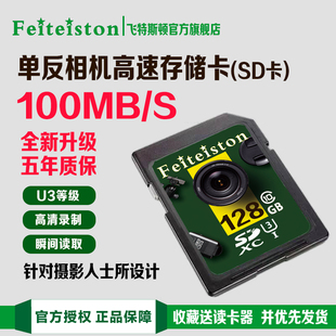 相机储存卡128g内存卡佳能尼康富士索尼松下专用SD高速单反存储卡