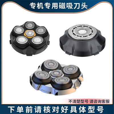 FK8750磁吸六刀头8751单刀头