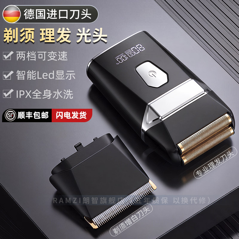 光头剃须刀理发剃须光头三合一