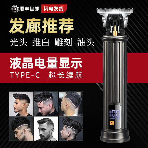 雕刻理发器男士剃光头专用电推子