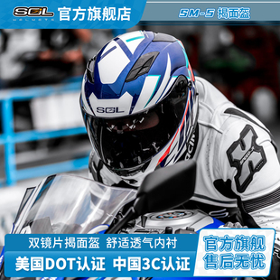 中国台湾SOL摩托车头盔SM 5揭面盔双镜片带LED灯预留蓝牙耳机口