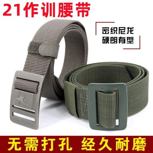 21作训腰带编织内腰带橄榄绿新式尼龙帆布军迷战术腰带结实