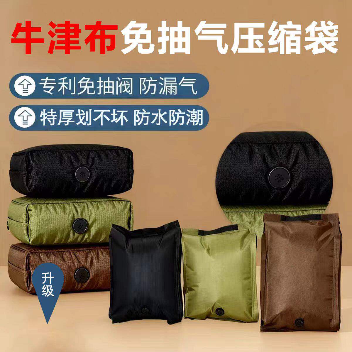 防水旅行衣物免抽真空收纳袋压缩包换季衣服用压缩袋出差学生宿舍