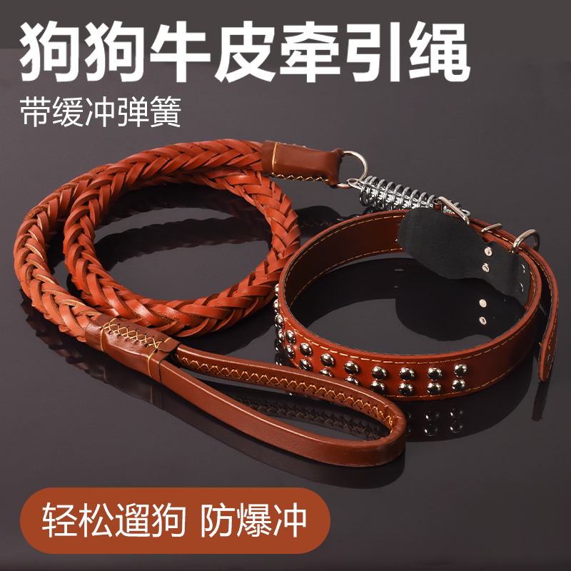 牛皮狗狗牵引绳牛皮狗链中型犬大型犬遛狗绳子项圈加粗狗绳牵引绳