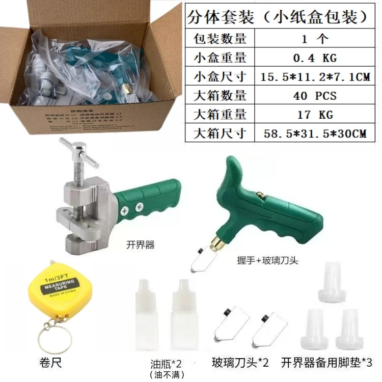 德国进口新款玻璃瓷砖开界器手握式切割刀瓷砖刀开介器瓦工工具开