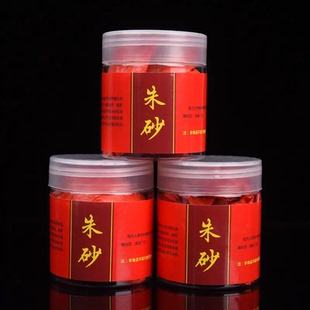 朱砂粉正宗朱砂红真银珠辛红银珠传统写字画保平安朱砂100克朱粉