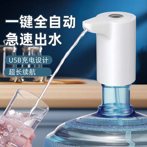 桶装水电动抽水器饮水机取水神器