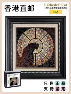 《带防伪码香港发货》Cathedral Cat教堂猫拼图异形木质拼图玩具