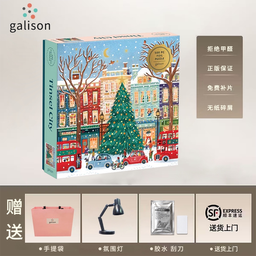 正版Galison《闪亮之城》拼图