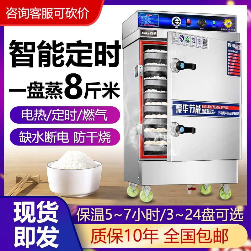 德国进口蒸饭柜商用电蒸箱燃气蒸饭车家用小型蒸馒头包食堂蒸柜机
