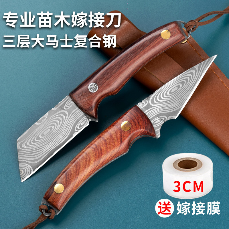 德国进口锋钢嫁接刀特种级