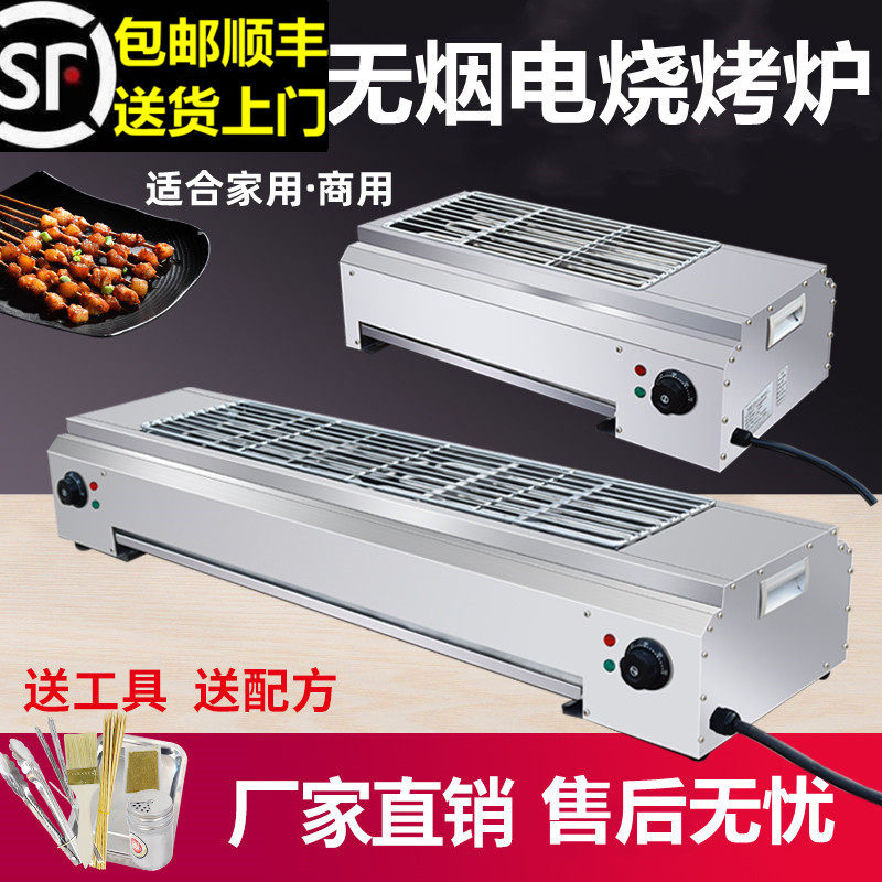 无烟电烧烤炉家用串机商摆