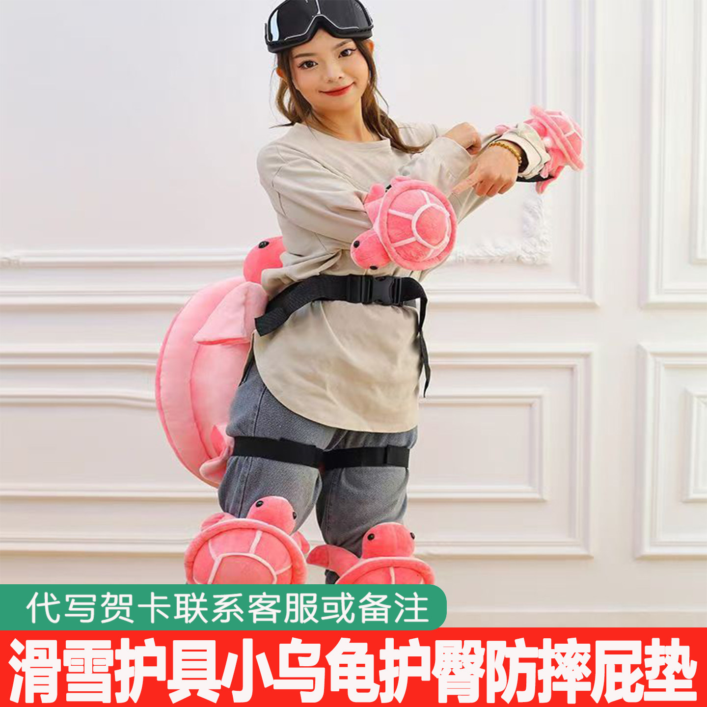 冬季滑雪小乌龟护臀垫防摔裤专业防水护具防护膝屁股单板可爱装备,户外/登山/野营/旅行用品,滑雪护具,淘宝优惠券,粉丝福利购,淘宝优惠卷