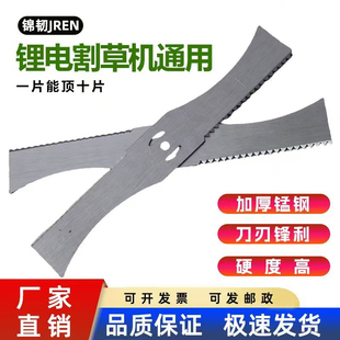 新款割草机打草头割灌机配件锂电池割草机打草机带齿弧形锰钢刀片