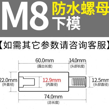 压铆螺母螺柱螺钉防水螺母柱专用治具冲床模具液压上模下模