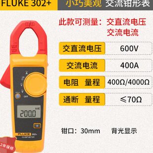 319 电流表福禄克FLUKE 317 362 302 325钳形万用表F381钳形表