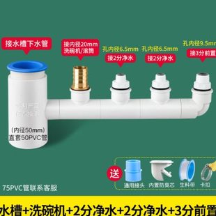 厨房水槽洗碗机净水器下水管道小厨宝洗衣机排水管二合一接头三通