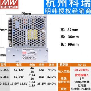 明纬开关电源RD/RID-35/50/65/85 A/B双路W输出5V12V24V/1A4A5A7A