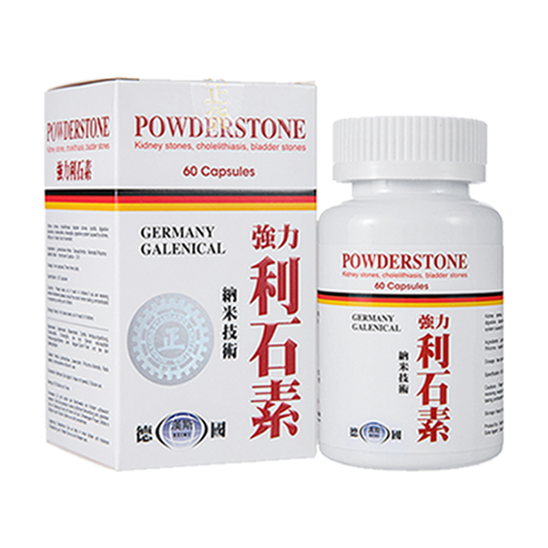利石素德国进口肾结石胆结石胆囊炎胆管炎香港药房直售原装正品
