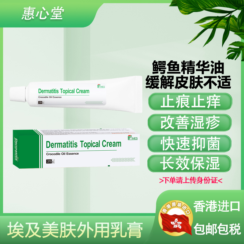 埃及进口美肤膏湿疹止痒药膏大腿特效药皮肤瘙痒止痒抑菌皮肤去根