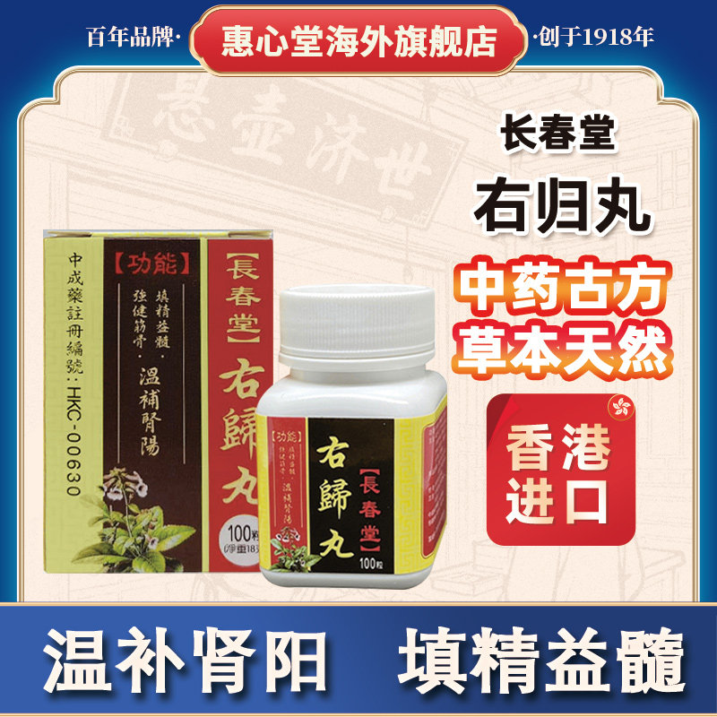 男人补肾壮阳保健品第一名益气胶囊左右归丸正品旗舰店补气补血男