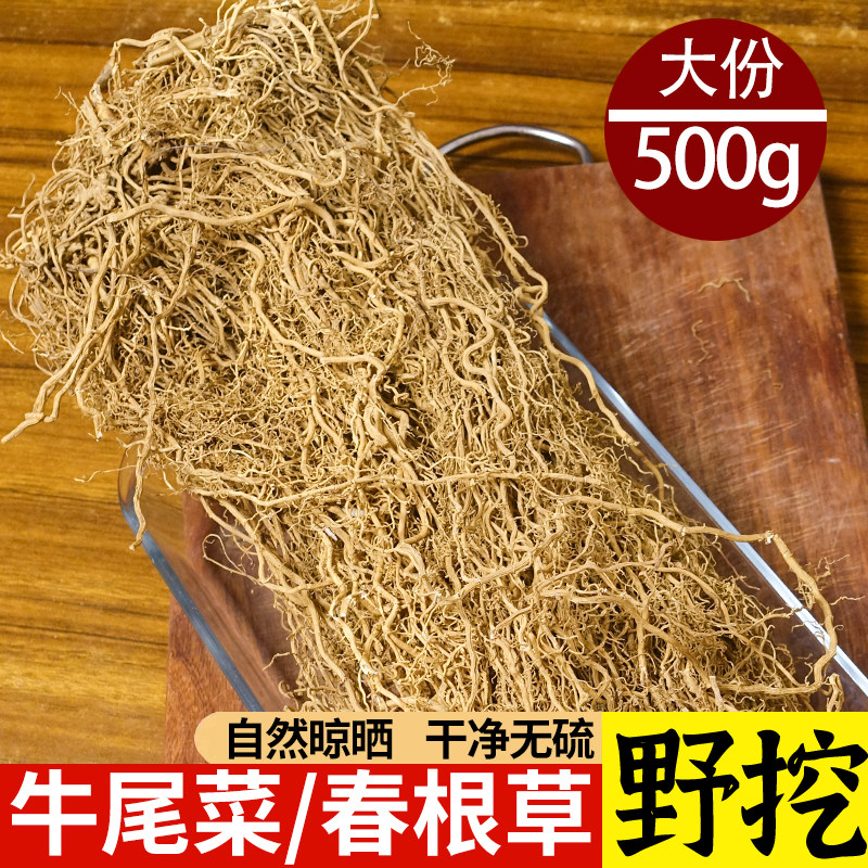 牛尾菜春筋草春根草牛尾蕨结土大伸筋大通根新鲜干货金刚豆藤