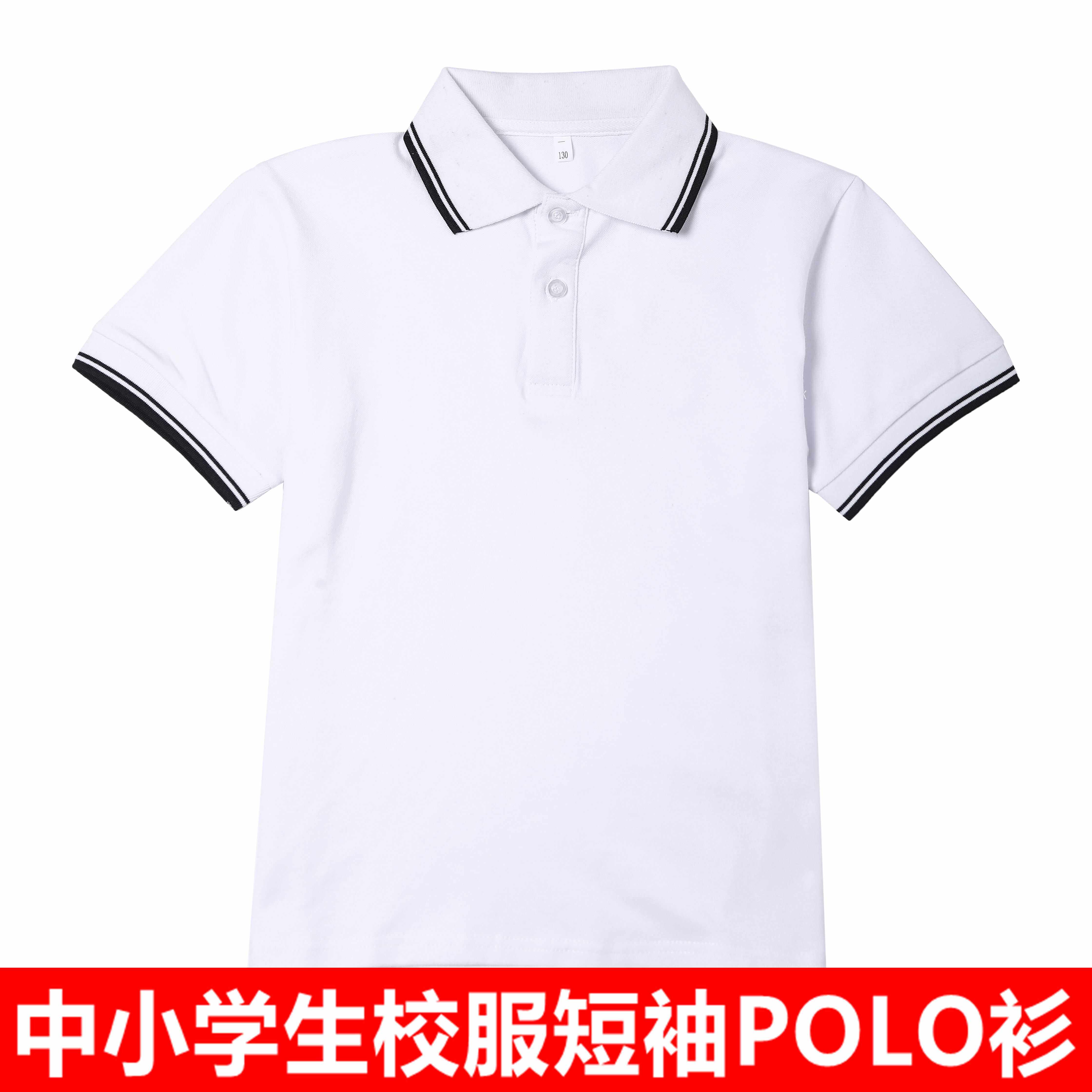 中小学生校服短袖polo衫夏季纯棉男女翻领黑白色上衣T恤初中班服