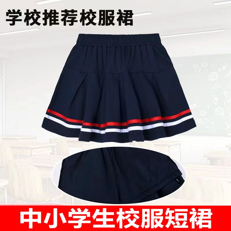 女童半身裙子藏青色红白条纹儿童百褶裙学院风中小学生校服短裙裤