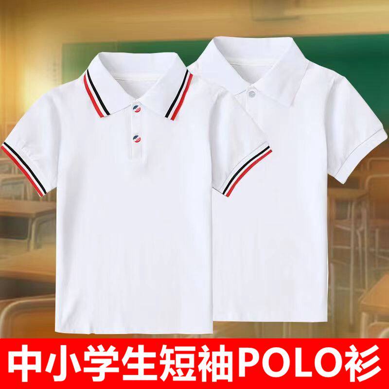 中小学生校服短袖polo衫夏季男童女童白色上衣儿童T恤幼儿园班服