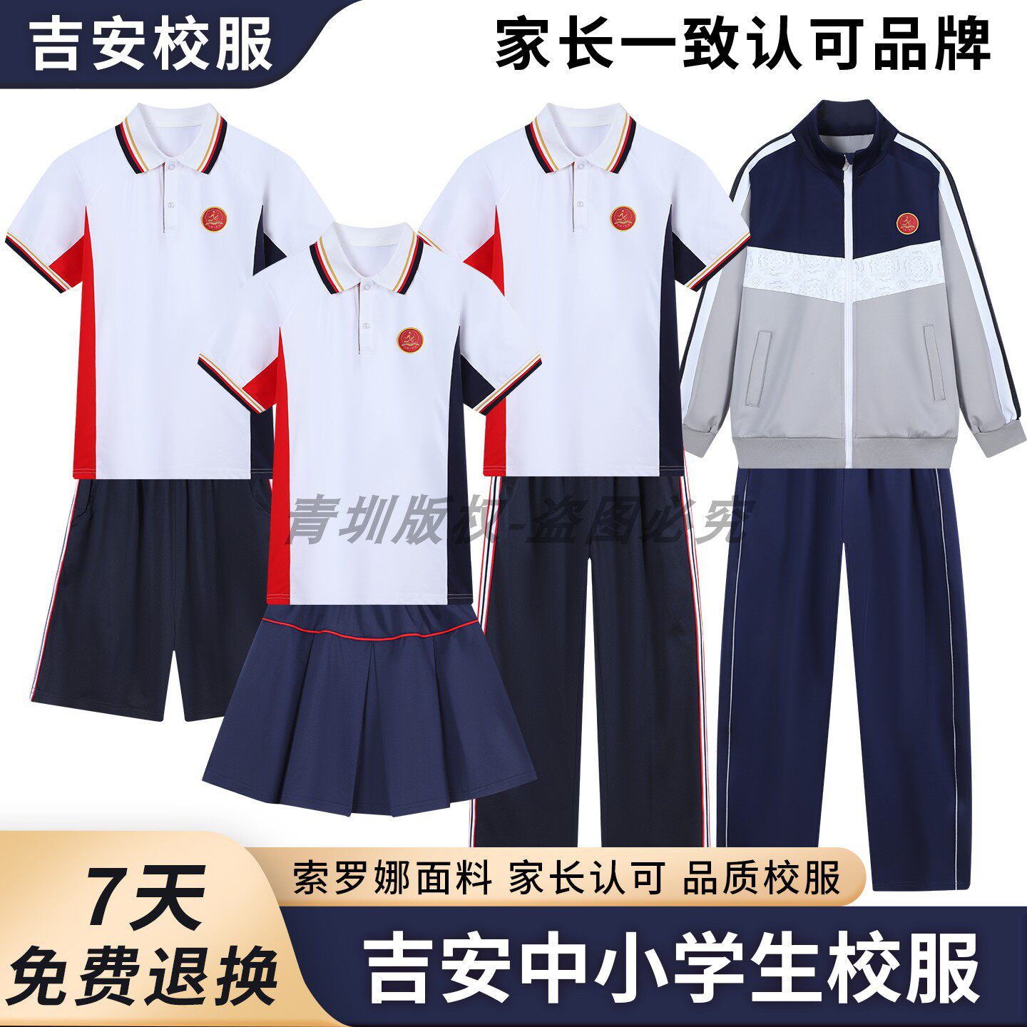 吉安市中小学生统一校服夏季男女运动套装新款高中短袖短裤裙长裤